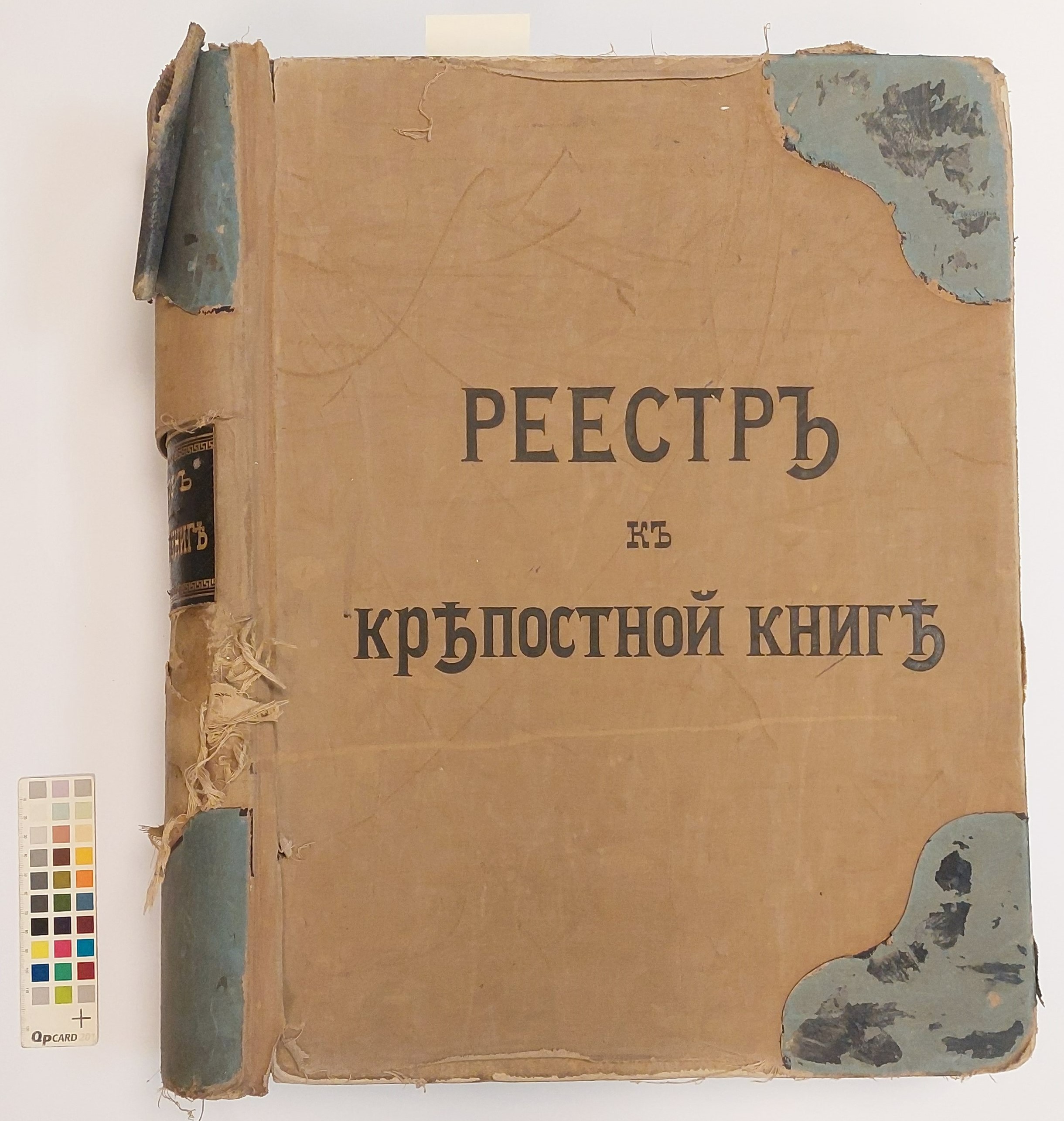 Pirms restaurācijas